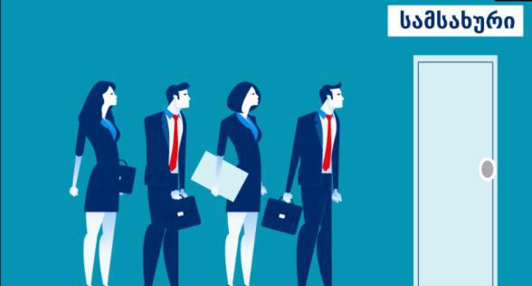 საქართველოში უმუშევრობის დონე კაცებში უფრო მაღალია, ვიდრე ქალებში - რა ინფორმაციას აქვეყნებს "საქსტატი"