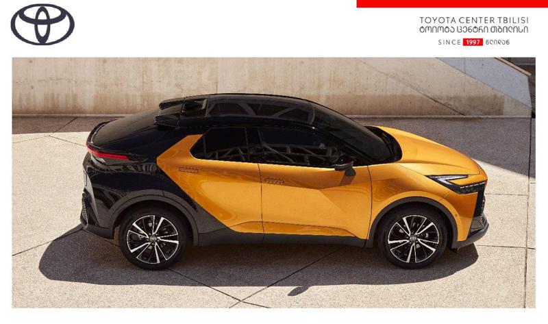 "ტოიოტა ცენტრი თბილისი" ახალი თაობის Toyota C-HR-ის შეძენით დაინტერესებულ მომხმარებელს ტესტ-დრაივზე იწვევს