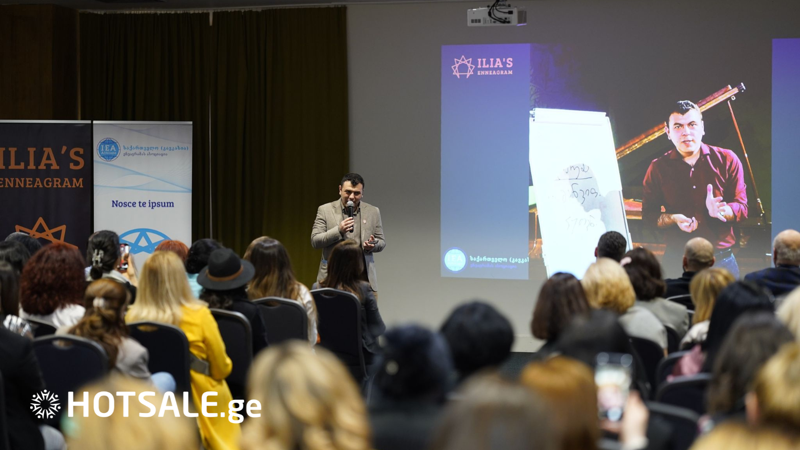 Hotsale.ge "ენეაგრამას" დღეზე გამართული ღონისძიების პარტნიორი იყო
