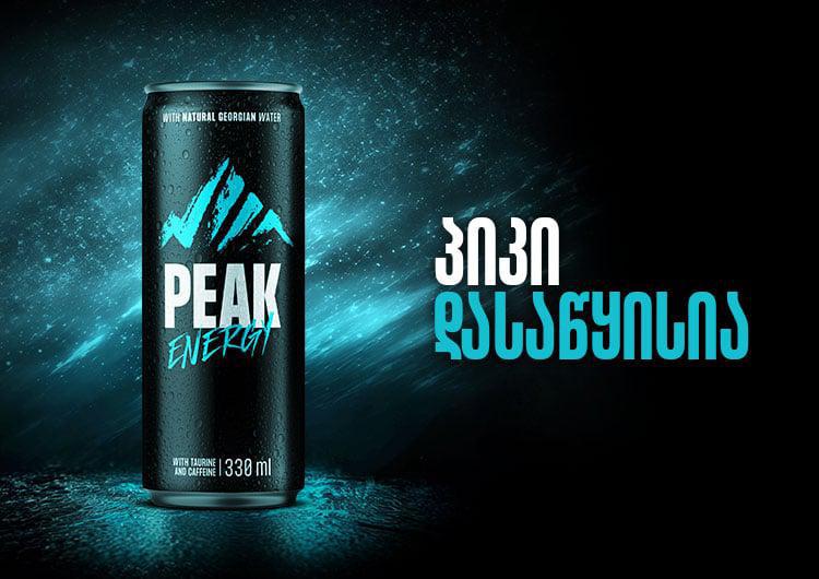 "პიკი" დასაწყისია... - ახალი ენერგეტიკული სასმელი "ეფეს საქართველოსგან"