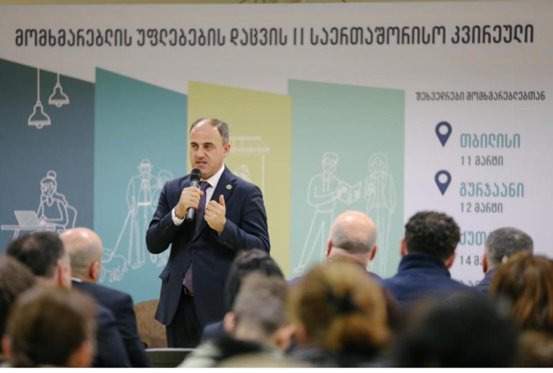 მომხმარებლის უფლებების დაცვის II საერთაშორისო კვირეულის ფარგლებში  ქ.ქუთაისში შეხვედრა გაიმართა