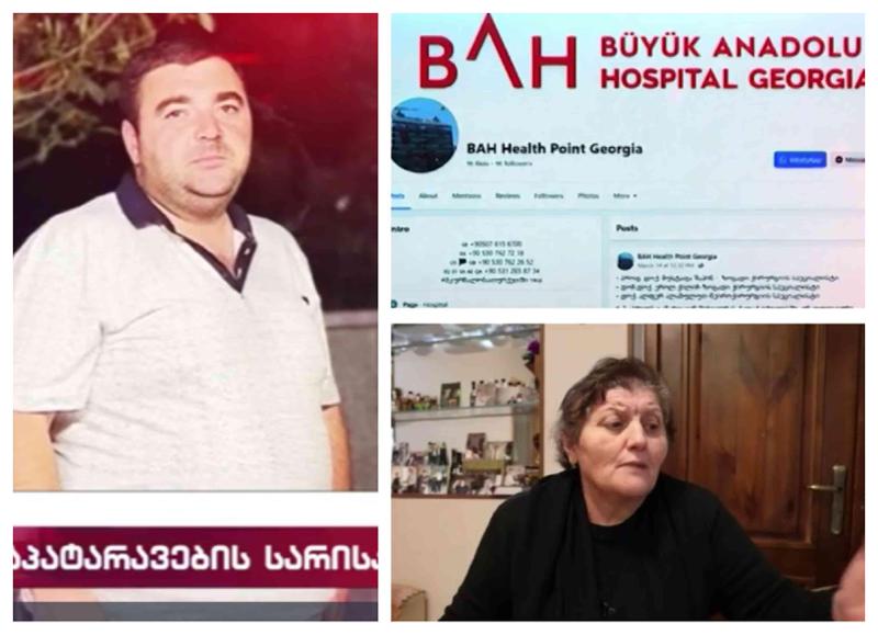 "დედის დღეს მკვდარი შვილი მომიყვანეს... კუჭი დაულპა" - თურქეთში ჩატარებული ბარიატრიული ოპერაციის შემდეგ 36 წლის ბიჭი დაიღუპა: რა დეტალებია ცნობილი?