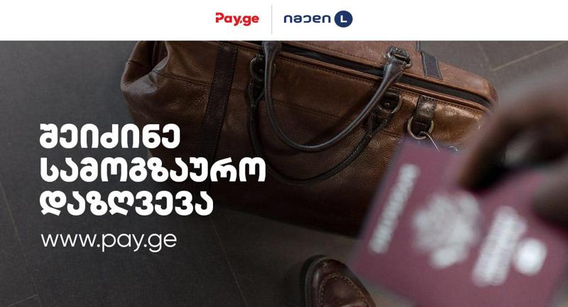 "იმედი L"  Pay.ge - ს ახალი პარტნიორია!