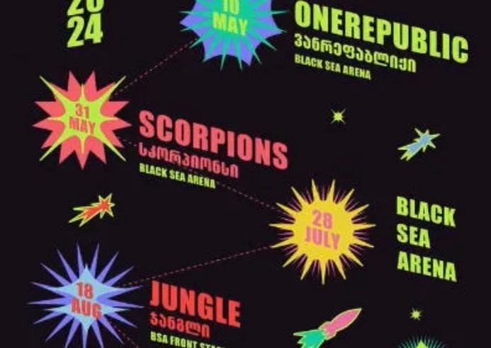 საქართველოში One republic, Scorpions და Jungle ჩამოვლენ - როდიდან დაიწყება ბილეთების გაყიდვა?