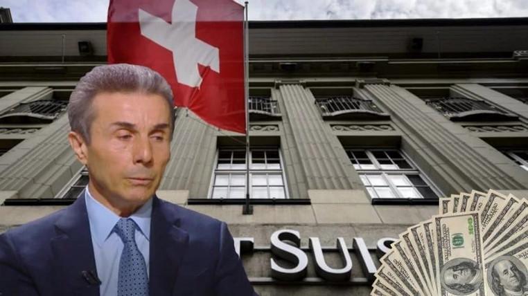 Credit Suisse-ი ივანიშვილისთვის 743 მლნ დოლარის გადახდას ასაჩივრებს