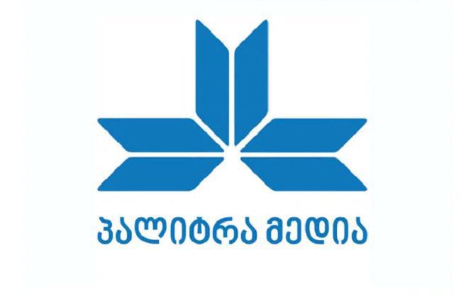 "პალიტრა მედია" საკუთარ დაბადების დღესთან დაკავშირებულ საზეიმო ღონისძიებას აუქმებს