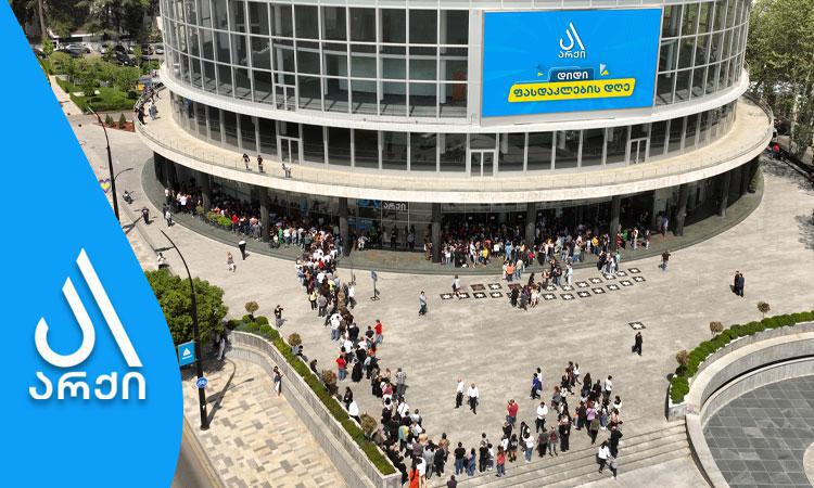 არქიში ერთ დღეში 150 ბინა გაიყიდა