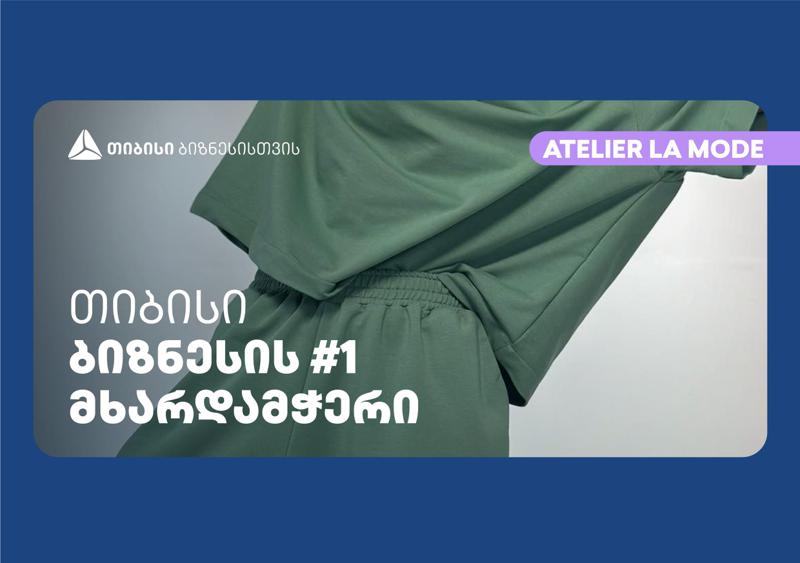 თიბისი ბანკის პარტნიორი ატელიე La Mode  შოურუმს ხსნის