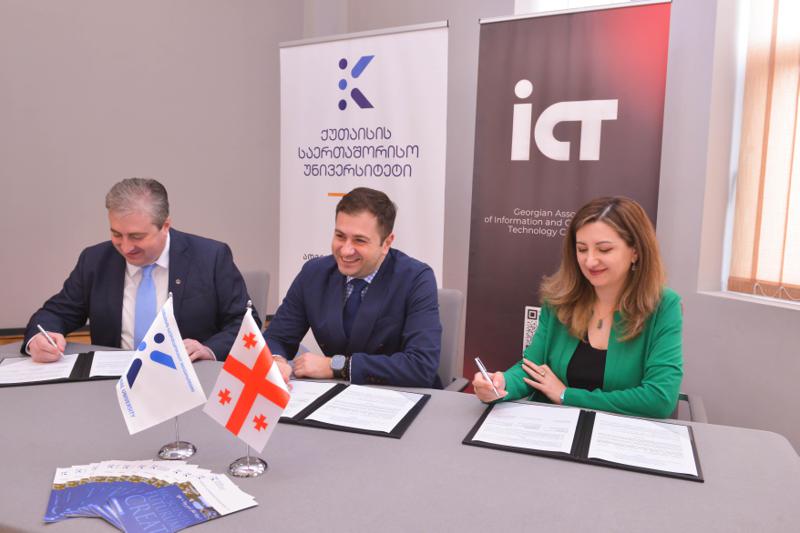ქუთაისის საერთაშორისო უნივერსიტეტსა (KIU) და საქართველოს საინფორმაციო და საკომუნიკაციო ტექნოლოგიების კომპანიების ასოციაციას (ICT) შორის ურთიერთთანამშრომლობის მემორანდუმი გაფორმდა