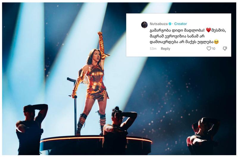 "ევროვიზიას" აბრალებ, ხმას არ მაღებინებენო...სულელები გგონივართ?" - რატომ საყვედურობენ ნუცა ბუზალაძეს: დაძაბულობა კონკურსის პარალელურად და მომღერლის პასუხი