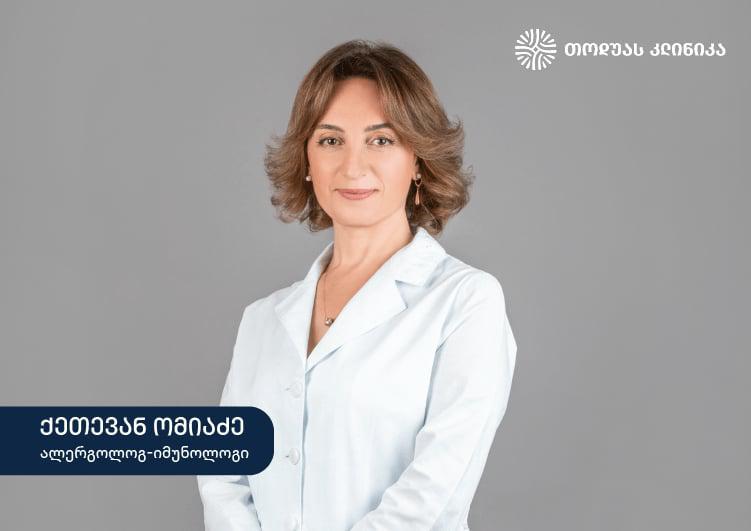 სეზონური ალერგიული რინიტი და მისი მკურნალობა