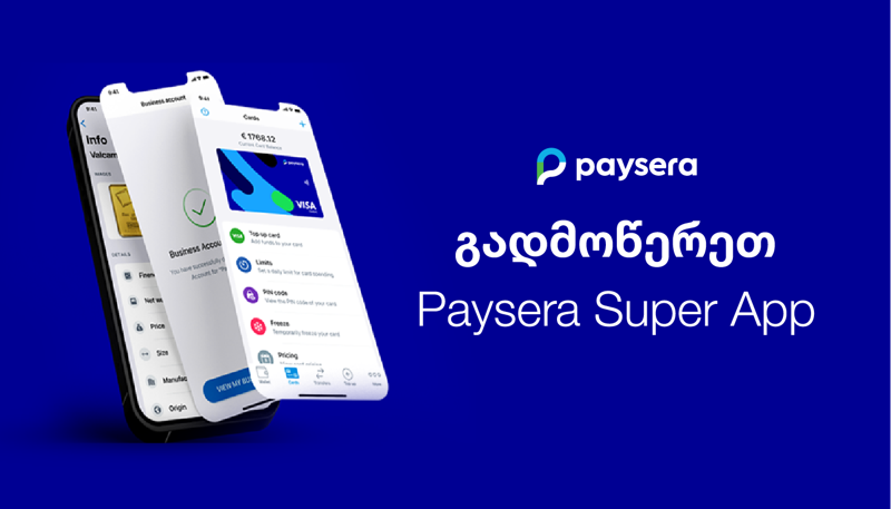 უნიკალური შესაძლებლობა სტუდენტებისთვის - გახსენით ევროპული ანგარიში "პეისერა ბანკ საქართველოში"