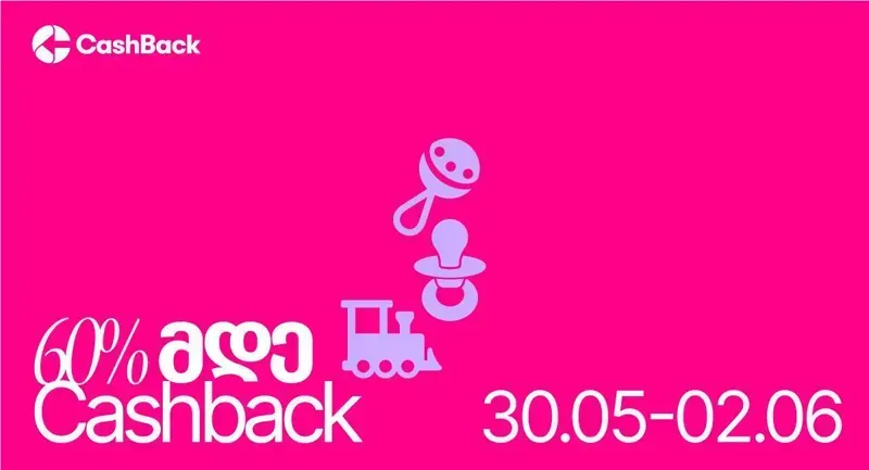 30 მაისიდან, ლიბერთის ლოიალობის პროგრამა CashBack ბრუნდება ტრადიციული აქციით - "ქეშბექობანა"