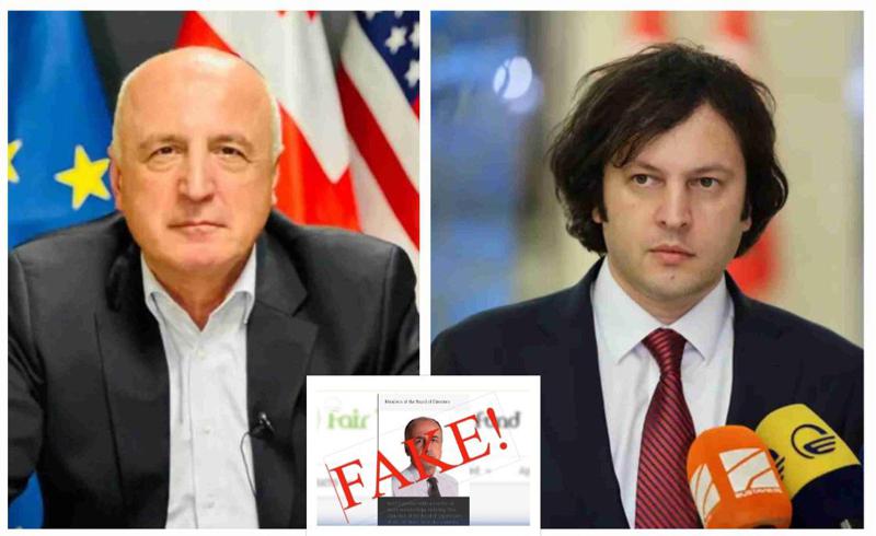 "შევიტყვე სამწუხარო ამბავი.... რაჭაში ჩემი დანიელი მეგობრების ფონდის პროექტი შეჩერდა" - რა განმარტებას აკეთებს ბადრი ჯაფარიძე "ფეა თრიიზზე" და როგორია პრემიერის კომენტარი საკითხზე