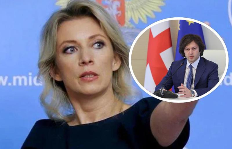 "ეს მისი ფანტაზიაა... ევროკავშირში სრულუფლებიანი წევრები არ არსებობენ" - მარია ზახაროვა ირაკლი კობახიძის განცხადებაზე