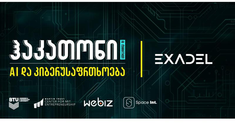 Exadel Georgia - "BTU-ს AI Hackathon აქტუალურია თანამედროვე ტენდენციების ფონზე და ვუერთდებით, როგორც პარტნიორები"