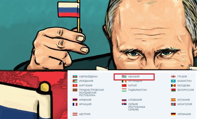 რუსულმა Pravfond-მა მილიონები დახარჯა ევროპაში პროპაგანდისთვის: ფონდი, რომელსაც ფილიალი საქართველოშიც აქვს, საკუთარ საიტზე კი აფხაზეთი ცალკე სახელმწიფოდ აქვს მითითებული