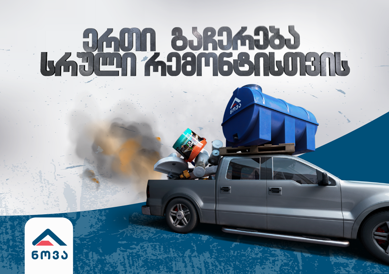 "ნოვა“ - ერთი გაჩერება სრული რემონტისთვის