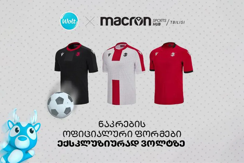 უგულშემატკივრე საქართველოს ნაკრებს ვოლტთან ერთად - საქართველოს ნაკრების ფორმები ექსკლუზიურად ვოლტზეა ხელმისაწვდომი