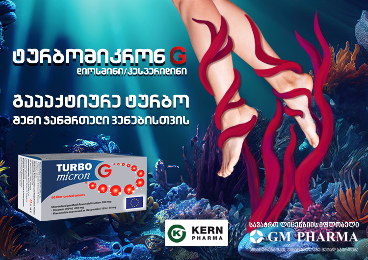 დაივიწყეთ ვენური პრობლემები