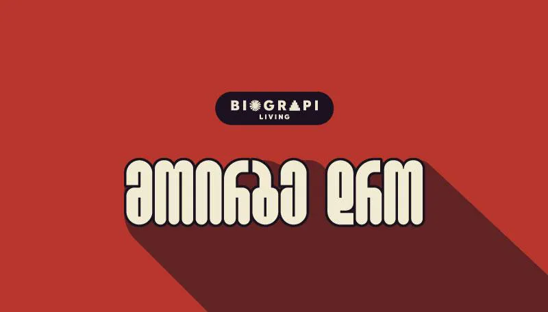 "მოირგე დრო" -  დეველოპერული კომპანია "ბიოგრაფი ლივინგის" ახალი საკომუნიკიაციო კამპანია