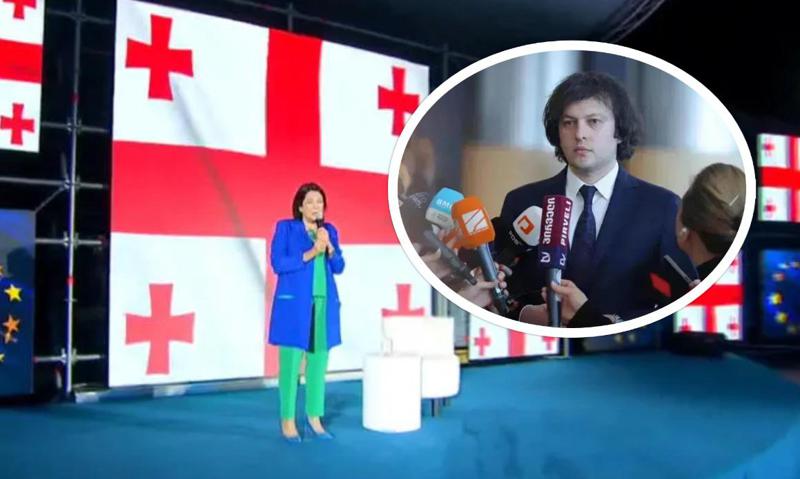 "უკრაინას სოლიდარობა გამოუცხადა, შეიძლება ფერისცვალება მოხდა - თუ ეს ასეა, ვულოცავ, შემოგვიერთდეს და ხელი მოაწეროს "ქართულ ქარტიას“ - პრეზიდენტი პრემიერის შესახებ