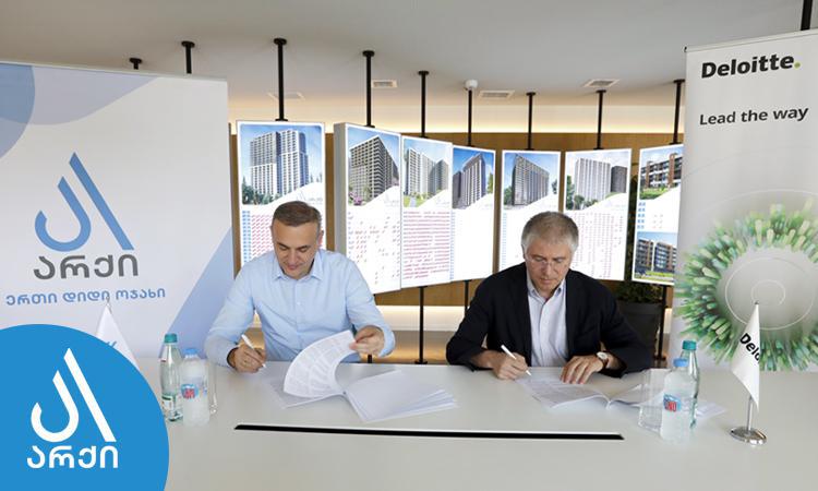 არქიმ და დელოიტმა აუდიტის მომსახურების ხელშეკრულება გააფორმეს