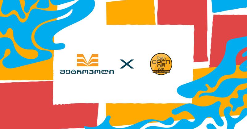 "მეტროპოლი“ Open Air-ის პარტნიორია - დეველოპერული კომპანია Lisi Wonderland-ში