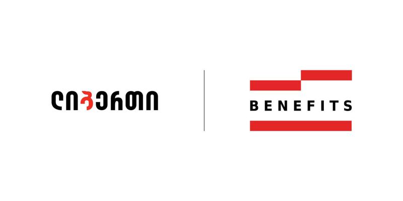 ლიბერთისა და  სადაზღვევო კომპანია "გლობალ ბენეფიტს ჯორჯიას" შორის ექსკლუზიური თანამშრომლობა დაიწყო