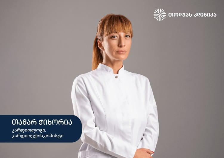 გულის იშემიური დაავადება და სეზონურობა