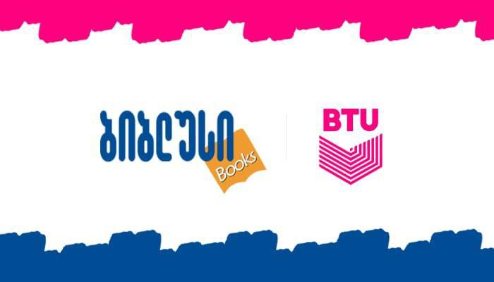 წარმატებული თანამშრომლობა: კომპანია "ბიბლუსმა" BTU-თან პარტნიორობის ფარგლებში, სტაჟიორები დასაქმების პერსპექტივით მიიღო