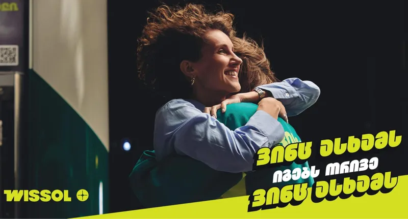 "ვისოლის" უპრეცედენტო გათამაშება დაბრუნდა, სადაც ერთგული მომხმარებელი საწვავის ჩამსხმელ ოპერატორთან ერთად იგებს