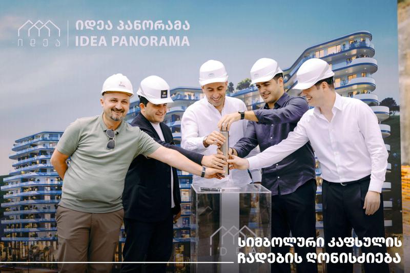 იდეა პანორამას საძირკველში სიმბოლური კაფსულა ჩაიდო - მშენებლობა შემდეგ ფაზაზე გადავიდა