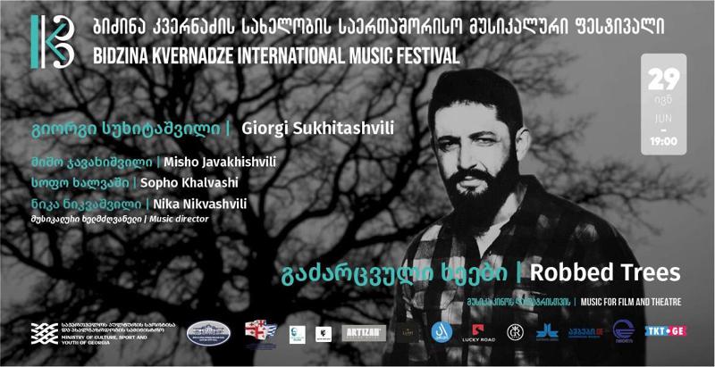 ბიძინა კვერნაძის სახელობის ფესტივალი წელს უკვე მესამედ ტარდება