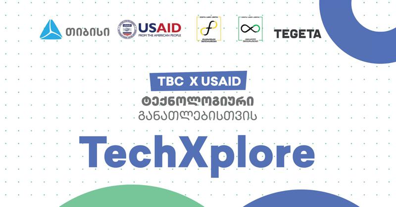 "თეგეტა ჰოლდინგი" განსხვავებული კონცეფციის ტექნოლოგიური ჰაკათონის TechXplore-ის პარტნიორია