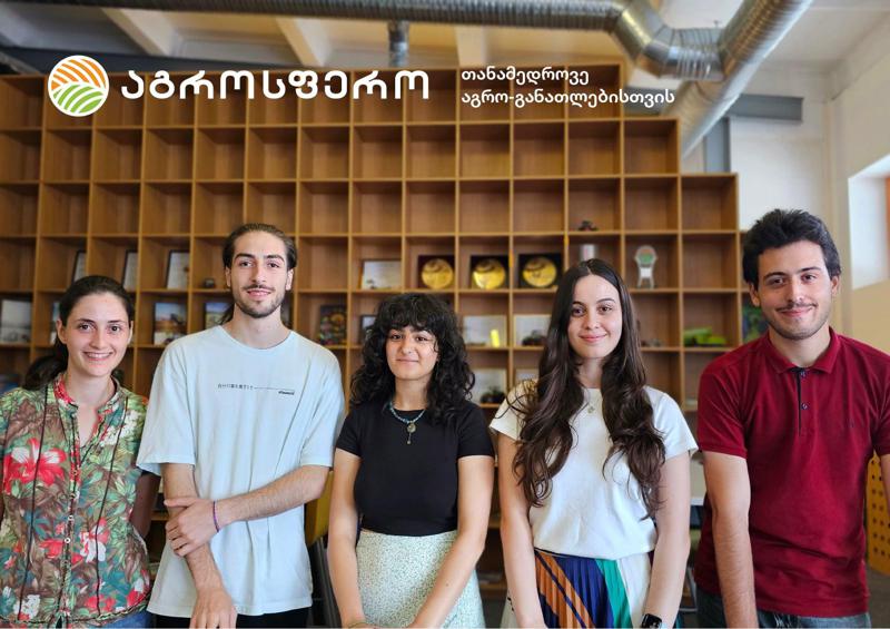 "აგროსფერომ" სტიპენდია აგრარული უნივერსიტეტის კიდევ 6 სტუდენტს დაუნიშნა