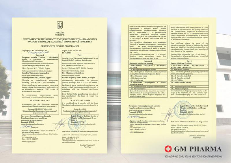 GM PHARMA-ს მორიგი აღიარება და საერთაშორისო PIC/S GMP სერტიფიკატი