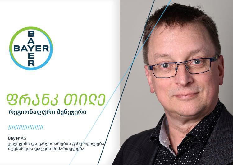 "აგრომეურნეობის გამოწვევები მხოლოდ ინოვაციური მიდგომებით დაიძლევა" – ფრანკ თილე, Bayer-ის რეგიონული მენეჯერი