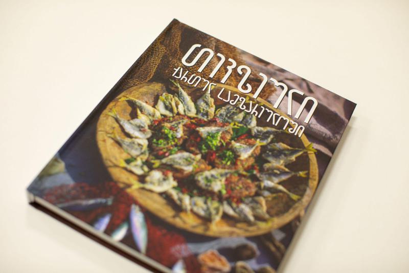 აჭარაში თევზეულის ახალი სახელმძღვანელო დაიბეჭდა