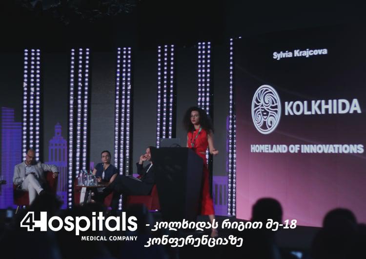 4Hospitals კოლხიდას რიგით მე-18 კონფერენციაზე