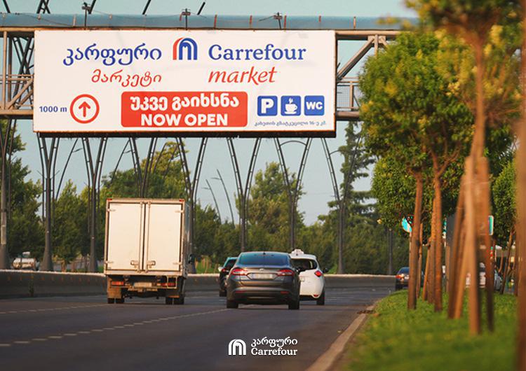 კახეთის გზატკეცილზე კარფურის სუპერმარკეტი უკვე გაიხსნა