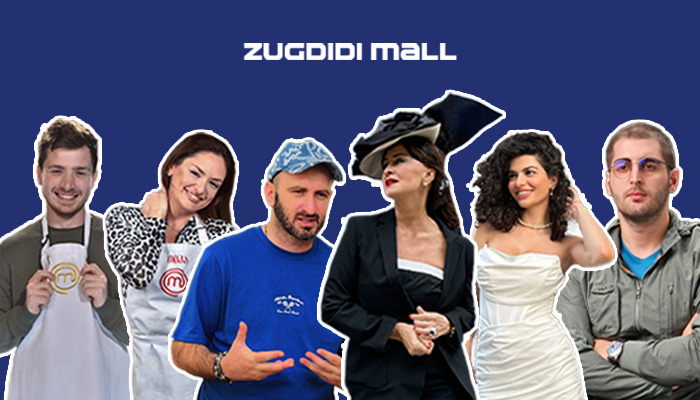 დაუვიწყარი ზაფხული ზუგდიდი მოლში! - ექსკლუზიური ფასდაკლებები და ყოველკვირეული ღონისძიებები