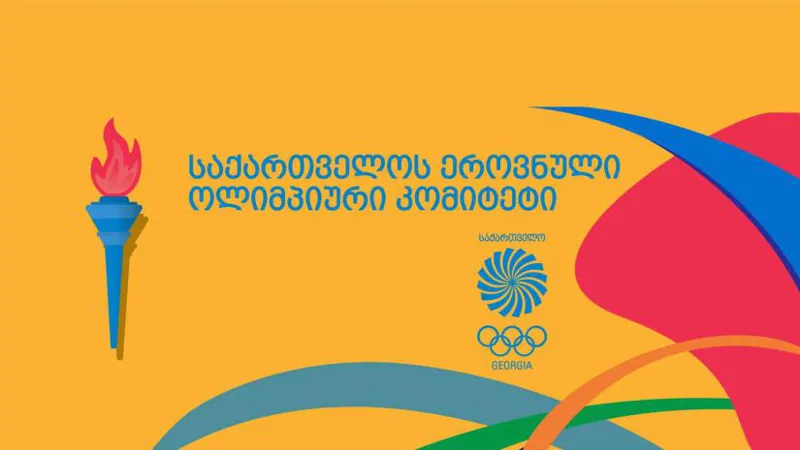 ოლიმპიური კომიტეტის სკანდალად ქცეული განცხადება და დამატებითი განმარტებები: რა იკრძალება, რატომ და შეეხება თუ არა ეს მედიასაშუალებებს?