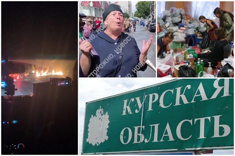 "ასეთი შიში არასდროს განგვიცდია; ყველაფერი მტვრად იქცა... 24 წლის გოგონა გარდაიცვალა" - პანიკა კურსკში: რას ჰყვებიან ადგილობრივები?