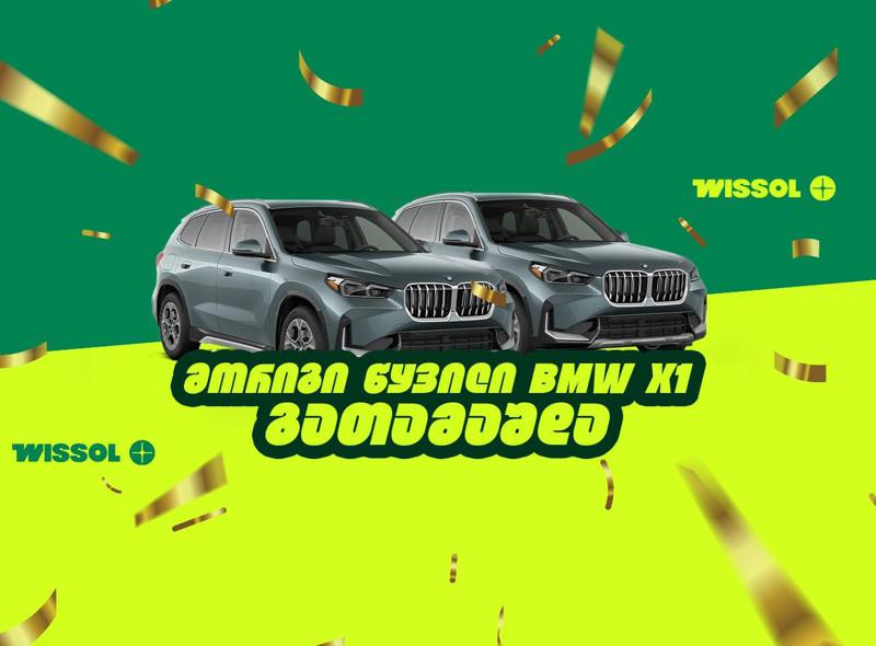 "ვისოლის“ გათამაშებაში მორიგი წყვილი ავტომობილი BMW X1 რუსთავსა და გორში მოიგეს