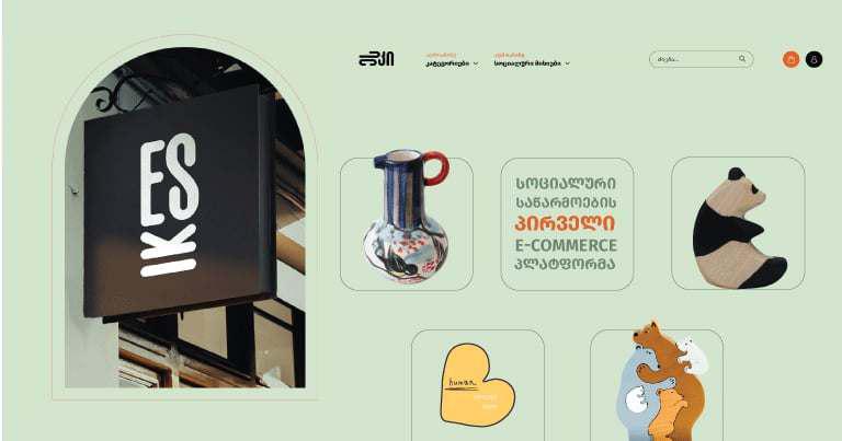 www.eski.ge - სოციალური საწარმოების პირველი e-commerce პლატფორმა