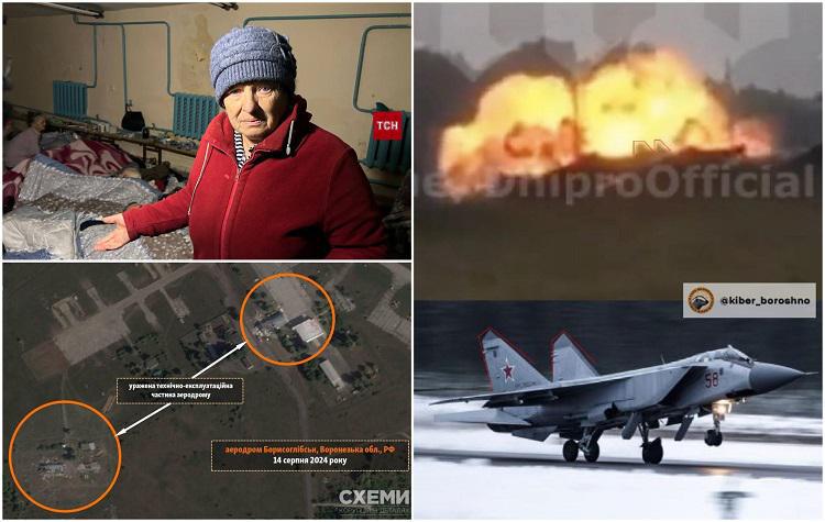 უკრაინის მიერ განადგურებული რუსეთის 4 აეროდრომი, ბუნკერებში გახიზნული ადგილობრივები და დაცარიელებული ქალაქები: რა შეიცვალა ღამის განმავლობაში?