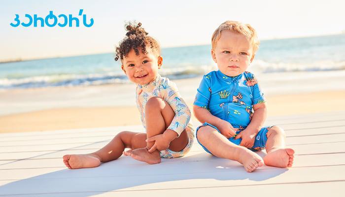 რატომ ირჩევენ მშობლები Carter’s-ს? – ბრენდის 3 ძირითადი უპირატესობა