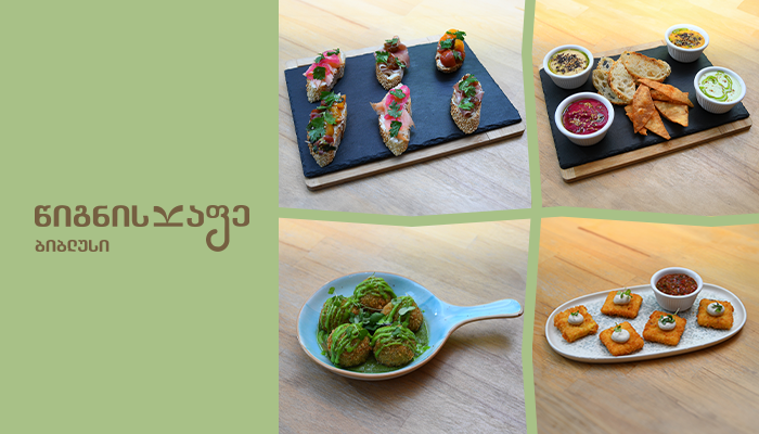 4 აპეტაიზერი "ბიბლუსის“ წიგნის კაფის შეფ-მზარეულისგან, რომელიც აგვისტოში უნდა დააგემოვნოთ