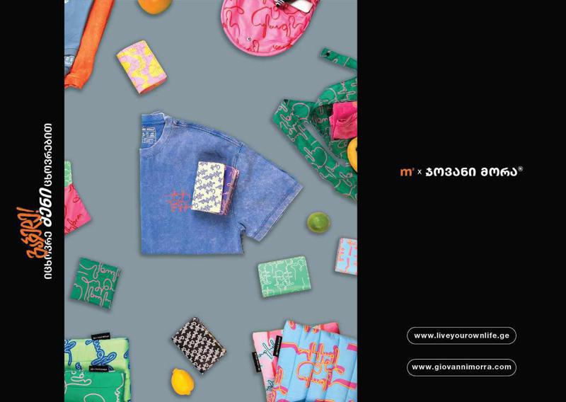 თავისუფლების მოყვარული, კოსმოპოლიტი მოგზაურისა და m² -ის სინერგია ფილოსოფიაში - "იცხოვრე შენი ცხოვრებით".